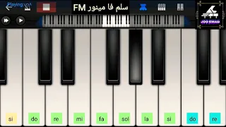 عزف ترنيمة كل يوم تحت صليبك   عزف ميلودي دندنها