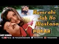 Humrahi Jab Ho Mastana - HD VIDEO SONG | Pukar | Anil Kapoor \u0026 Namrata | Best Romantic Hindi Song