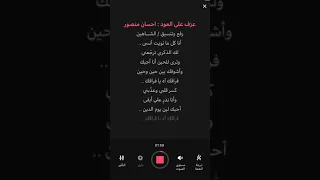 لحن أنا كل مانويت أنسى دندنها
