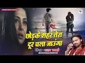 Download Lagu गारंटी से रो पड़ोगे आप इस दर्द भरी गजल को सुनकर - तेरा शहर छोड़के - Bewafai Sad Ghazal Arshad