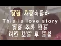 Download Lagu [KARAOKE] Lyn - Love Story