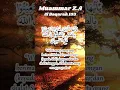Download Lagu Muammar Z.A - Al-Baqarah 153 #murottal #fypシ #shortsvideo