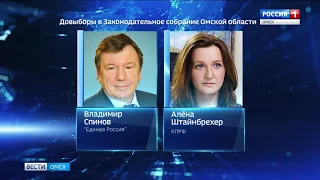 Стали известны предварительные результаты довыборов в Омский городской совет и Законодательное Собрание