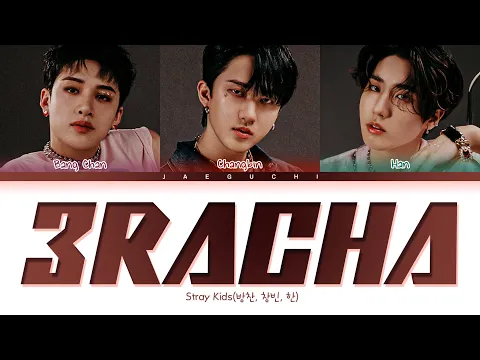 Download MP3 Stray Kids 3RACHA Lyrics (스트레이키즈 3RACHA 가사) (Color Coded Lyrics)