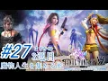Lagu FF10-2　普通に2週楽しんだので魔物人生も埋めていく　27日目。3週目　【ネタばれあるぞ】