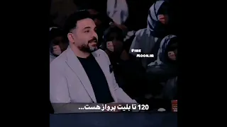 شوخی امین حیایی با شرکت کننده عصر جدید 
