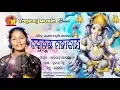 Download Lagu Vakratunda Mahakaya  | Ganesh Puja Special | Chelsi Behura| Odia Bhajan | Yogiraj Music