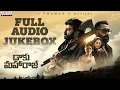 Download Lagu Daaku Maharaaj Full Audio Jukebox | Nandamuri Balakrishna, Pragya,  Urvashi | Bobby Kolli | Thaman S