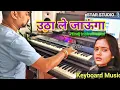 Download Lagu Utha Le Jaoonga | Instrumental Music | Kumar Sanu | Anuradha Paudwal | Live Instrumental