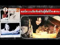 Lagu คนขับรถบรรทุกโลงสาวสวยมีความสัมพันธ์กับผู้เสียชีวิต 40 คน พ้นผิดได้รับการปล่อยตัว?