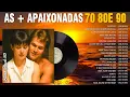 Download Lagu Músicas Românticas Internacionais anos 70 80 90 - Músicas Internacionais Antigas Romantica anos 80