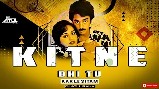 kitne bhi tu karle sitam retro remix 2022 lyrics edition dj atul rana kishore kumar 