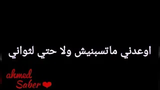حالات واتس اب  عبد الفتاح الجريني جنبك علي طول  دندنها