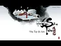 Download Lagu [Vietsub + Pinyin] Quan Sơn Tửu - Đẳng Thập Yêu Quân || 关山酒 - 等什么君