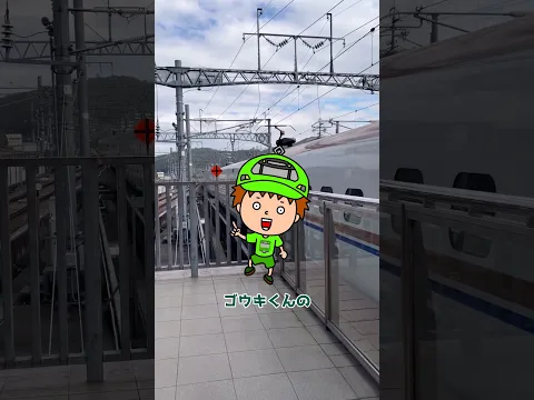 新幹線が通過する #新幹線 #電車 #駅
