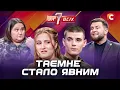 Download Lagu Від цих історій волосся дибки! Найгірші сімейні таємниці приголомшили всю країну – Один за всіх