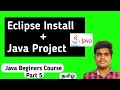 Eclipse installation Creating Java Project
