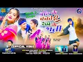 Download Lagu चाँद के चकोरी ॥ Chand ke Chakori ॥ Full Video ॥ Singer Narayan Nayak ॥ New Nagpuri Video Song 2025