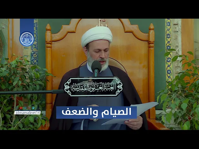⁣الصيام والضعف