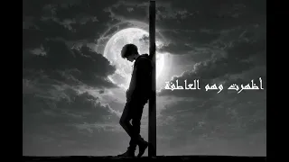 ما بين الحب والخذلان دندنها