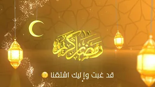 مرحب مرحب يا هلال كاريوكي فقط 