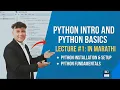 Python Lecture 1 Introduction Installation Marathi