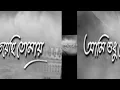 Download Lagu Ami Sudhu Cheyechi Tomai lofi remastered song| #lofi #lofimusic #songs