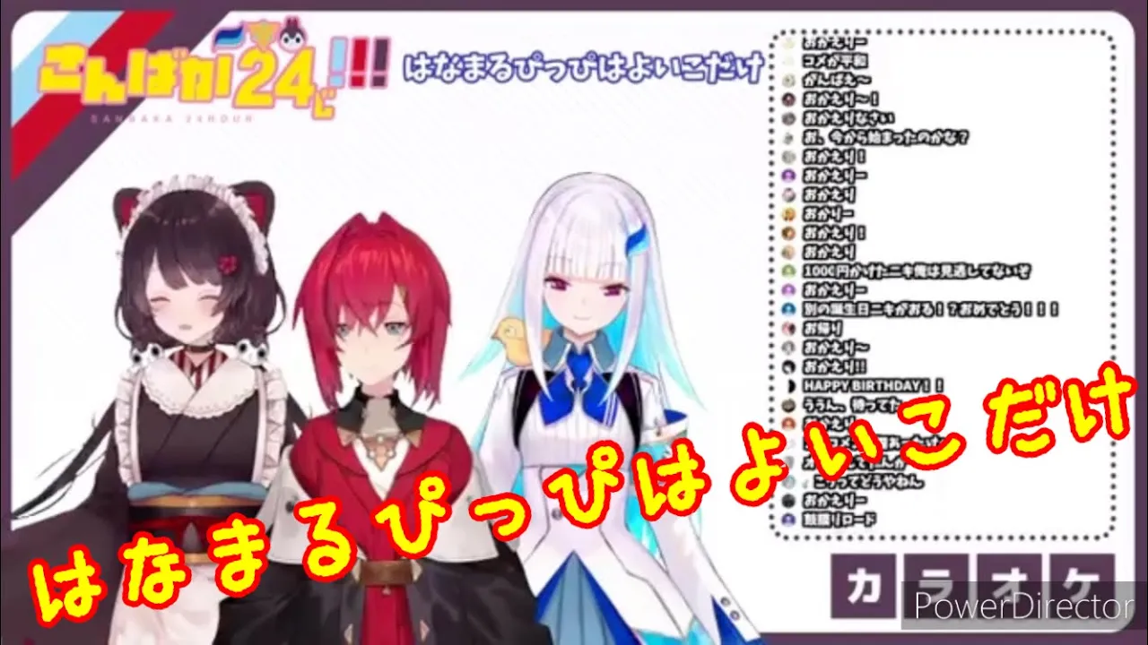 アンジュ カトリーナ 歌 はなまるぴっぴはよいこだけ Withリゼ ヘルエスタ 戌亥とこ にじさんじ切り抜き Mp3 Download 3kbps Ringtone Lyrics アンジュ カトリーナ 歌 はなまるぴっぴはよいこだけ Withリゼ ヘルエスタ 戌亥とこ にじさんじ切り抜き Mp3 Download 3kbps Ringtone Lyrics