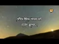 Download Lagu Ami Etim Hoye Kadina Keno Tomra Bolte Paro   Gojol Lyrics   %E0%A6%86%E0%A6%h