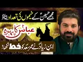 Lagu Karbala Main Abbas (a.s) Ka Pehra | Ibn e Ziyad Nay Umar Saad Ko Khat Likha | Allama Asif Raza Alvi