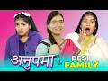 Anupama in Desi Family Indian TV Serials Comedy Anaysa