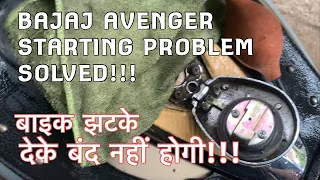 avenger starting problem solved 