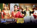 Download Lagu FULL EPISODE- 17 | Akbar Ka Bal..Birbal | Kya Akbar sabko bataayenge Tarabaai ka sach? |#starbharat