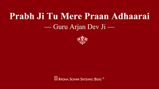 prabh ji tu mere praan adhaarai guru arjan dev ji rssb shabad