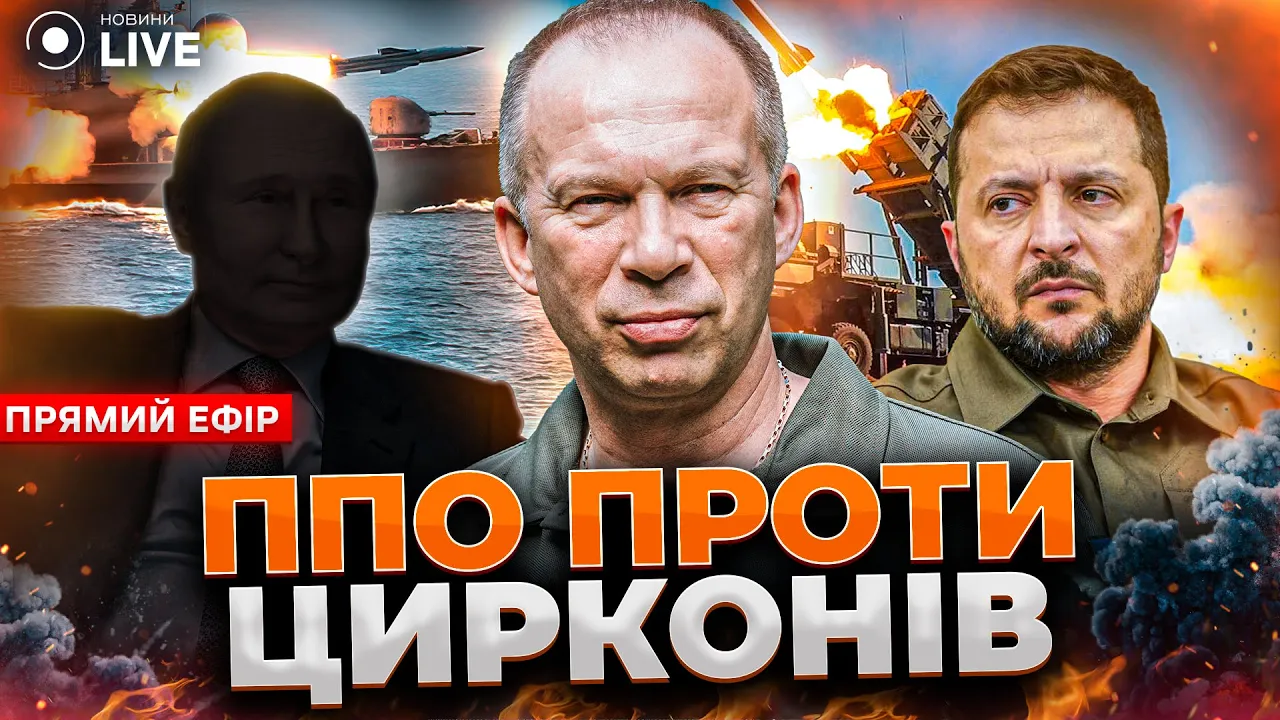 Откуда взялась гиперзвуковая ракета Циркон — авиационный эксперт в эфире Новини.LIVE