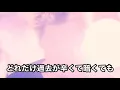 ともに　歌詞付き