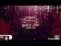 hatem AI Iraqi...(Dictory)-with Lyrics l  حاتم العراقي ...(دكتوري )مع كلمات