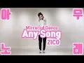[MIRRORED] ZICO (지코) \