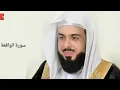 Download Lagu Surah Al Waqiah:Sheikh Khalid Al Jaleel سورة الواقعة:الشیخ خالد الجليل