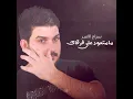 مامتعود على فركاك