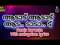 Download Lagu Adaadu adaadu Remix karaoke with malayalam lyrcs | ആടാട് ആടാട് ആട.. ടാടാ.. ട് കരോക്കെ |jabi tracks