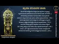 Download Lagu Shravana Shanivarada Hadu || ಶ್ರಾವಣ (ಸಂಪತ್ತು) ಶನಿವಾರದ ಹಾಡು || ಹರಪನಹಳ್ಳಿ ಭೀಮವ್ವನವರಿಂದ ರಚಿತ