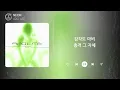 A2O LITE – NEON (1시간) / 가사 ︱ 1 HOUR