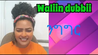 Learn Afan Oromo Learn Afan Oromo In Amharic Oromo Language Oromo Kemo Tube 