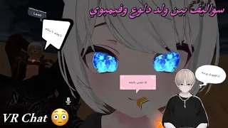 سواليف ثنين دلوعين مع بزرنجيه مجحمين جمبهم   صار يت حن ويقول انا حقتي ناعمه وباردة وترج   دندنها