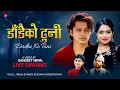 Download Lagu डाँडैको टुनी सम्झिदिए हुनी [ Dadaiko Tuni ] Bammai Jani Relaima - Arjun Sapkota | New Lok song 2080