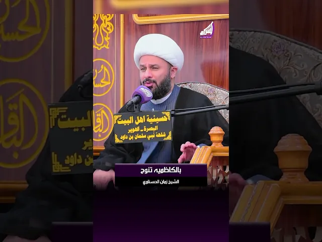 ⁣خبرنه يا سباح كلبي بمجانك وين - الشيخ زمان الحسناوي #قناة_الشراع