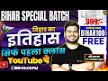 Download Lagu History Of Bihar | बिहार का इतिहास | Bihar Special Theory Class | History by Shashi Sharan Sir