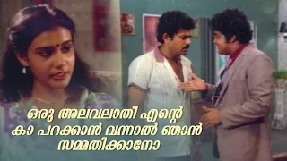 boeing boeing comedy scene mohanlal