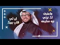 بكل عزيمة | فيصل عبدالكريم | حصرياً | 2021